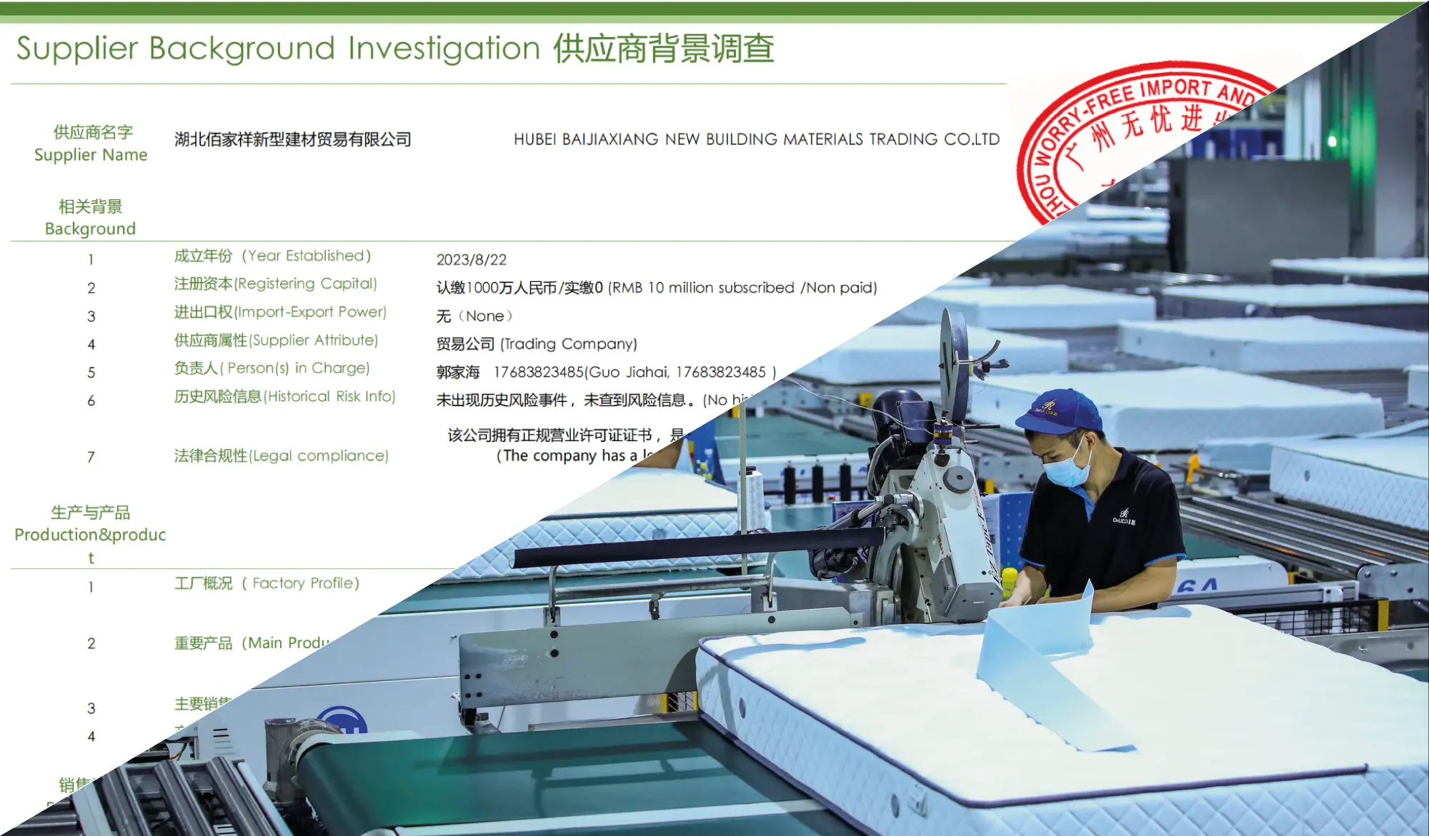 China mattress factory with worker inspecting production, used for verifying supplier background.
